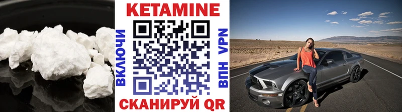 Кетамин VHQ  hydra рабочий сайт  Мурманск  купить наркотики цена 