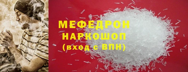 мяу мяу кристалл Армянск