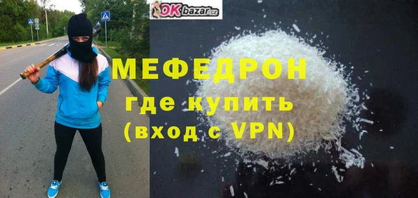 мефедрон мука Богородск
